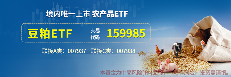 豆粕ETF上涨2.52%，民和股份上涨3.88%